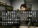 閉鎖病院 SLPS-02714