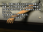 閉鎖病院 SLPS-02714