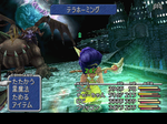 ファイナルファンタジーIX SLPS-02000