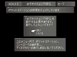おでかけチョコボ SLPS-01880