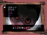厄　～友情談疑～ SLPS-00152