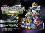 SDガンダム Gジェネレーション プレミアムディスク SLPS-01561
