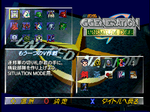 SDガンダム Gジェネレーション プレミアムディスク SLPS-01561
