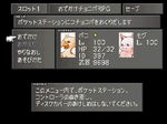 おでかけチョコボ SLPS-01880