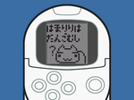 どこでもいっしょ SCPS-10092
