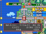 DX社長ゲーム SLPS-02105