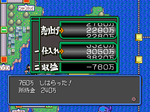 DX社長ゲーム SLPS-02105