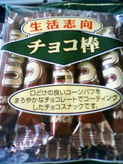 チョコ