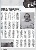 阿修羅原