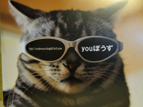 youさん