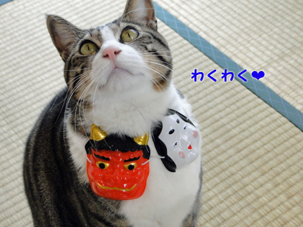わくわく♪