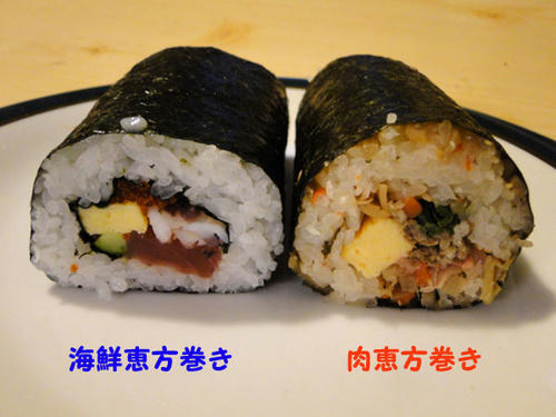 恵方巻き2種