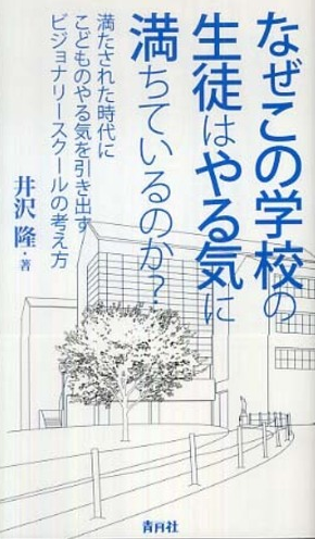 井沢隆の書籍の写真