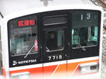 相鉄 新7000系 7715F SR無線アンテナ ATS-P 検査 改造 試運転