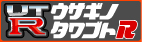 ウサギノタワゴトR(ﾘﾀｰﾝｽﾞ)