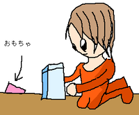 いくとておかすは