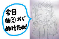 ゆみっちチャンの作品☆