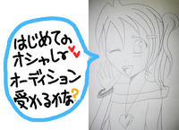 ねずとらチャンの作品☆