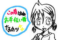 まりまりさんの作品☆