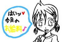 メイテレンちゃんの作品★