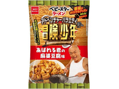 おやつカンパニー 冒険少年 &times; ベビースターラーメン あばれる君の麻婆豆腐味