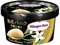 ハーゲンダッツ 熟成バニラ?芳醇な香り