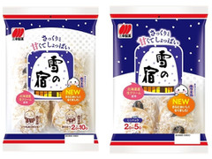 三幸製菓 雪の宿 サラダ