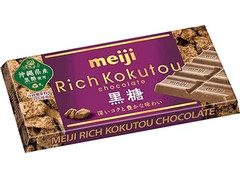 明治 リッチ黒糖チョコレート