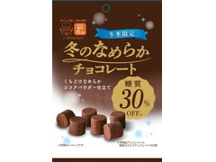 クリート 冬のなめらかチョコレート