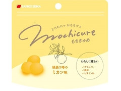 三幸製菓 mochicure 頑張り時のミカン味