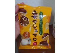 もへじ 栗マシュマロ