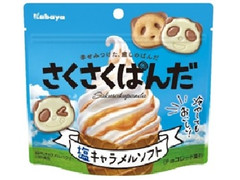 カバヤ さくさくぱんだ 塩キャラメルソフト