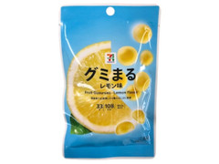 セブン＆アイ セブンプレミアム グミまる レモン味