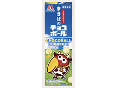 森永製菓 まきばのチョコボール