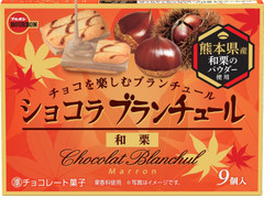 ブルボン ショコラブランチュール 和栗