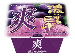 ロッテ 爽 濃い甘熟巨峰