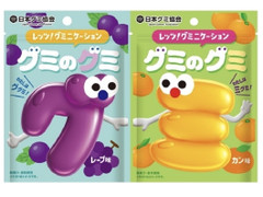 クリート グミのグミ