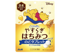 アサヒ やすらぎはちみつのどタブレット