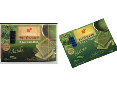 森永製菓 カレ・ド・ショコラ 旨みあふれる抹茶