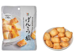 セブン＆アイ セブンプレミアム げんこつ塩