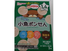 和光堂 1歳からのおやつ＋DHA小魚ポンせん