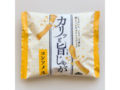 シャトレーゼ カリッと旨じゃが コンソメ味