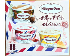 ハーゲンダッツ アソートボックス 『世界のデザート セレクション』 コーヒーグラニータ・苺のブランマンジェ・ニューヨ