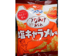 ぼんち つなあげあられ 塩キャラメル味
