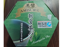 ヴィラジュニシムラ 朝宮茶パイ