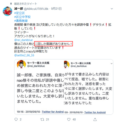 セルフカチコミのご紹介 日本国民生存党