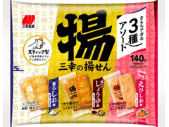 三幸製菓 三幸の揚せん3種アソート