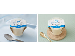 徳島産業 シルクのような和三盆プリン ミルク