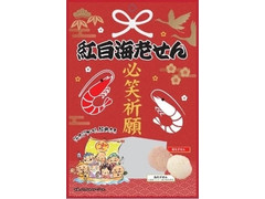 クリート 紅白えびせん