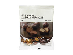 無印良品 ボンボンショコラ ヘーゼルナッツ＆塩キャラメル